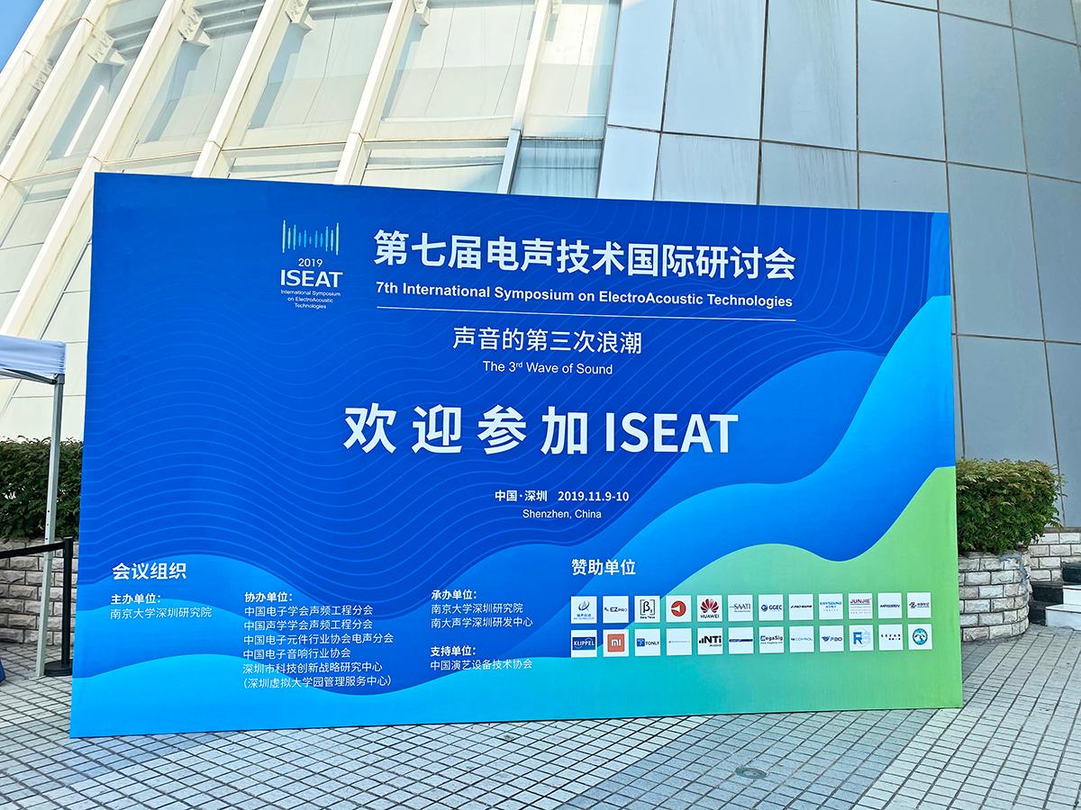 ISEAT2019_MotifEntrance-IMG_0716Web.jpg