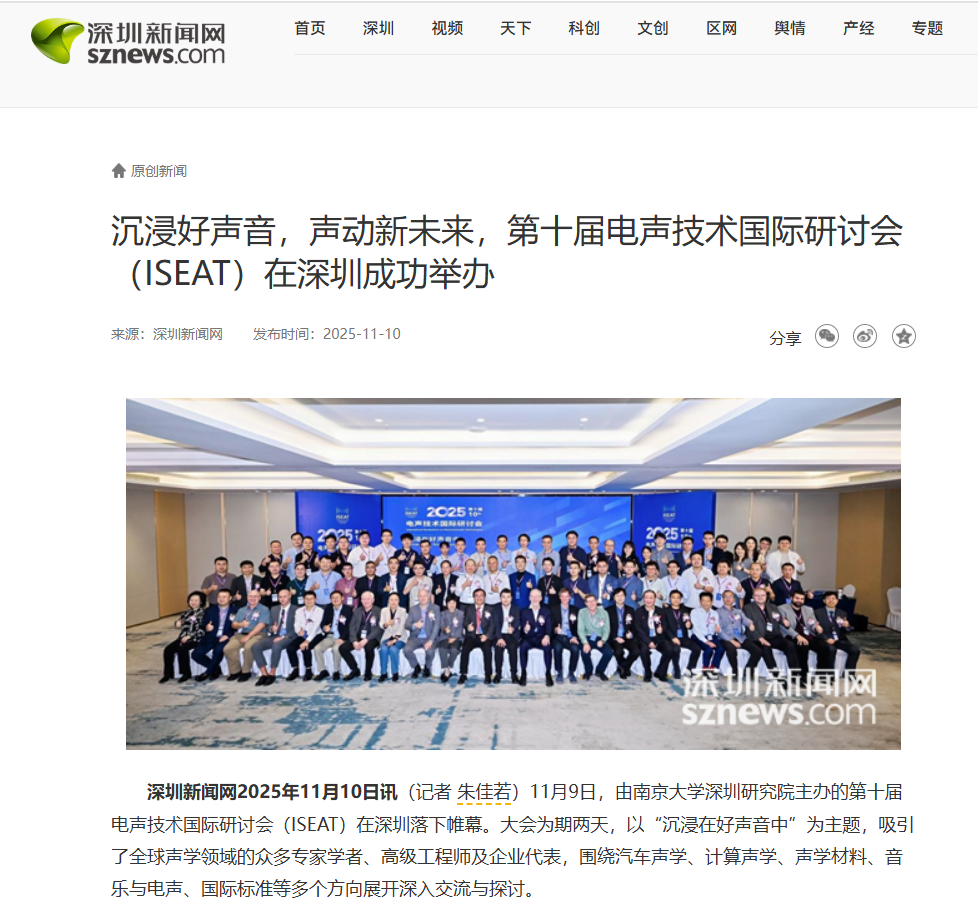 6深圳新闻网.png 6深圳新闻网.png