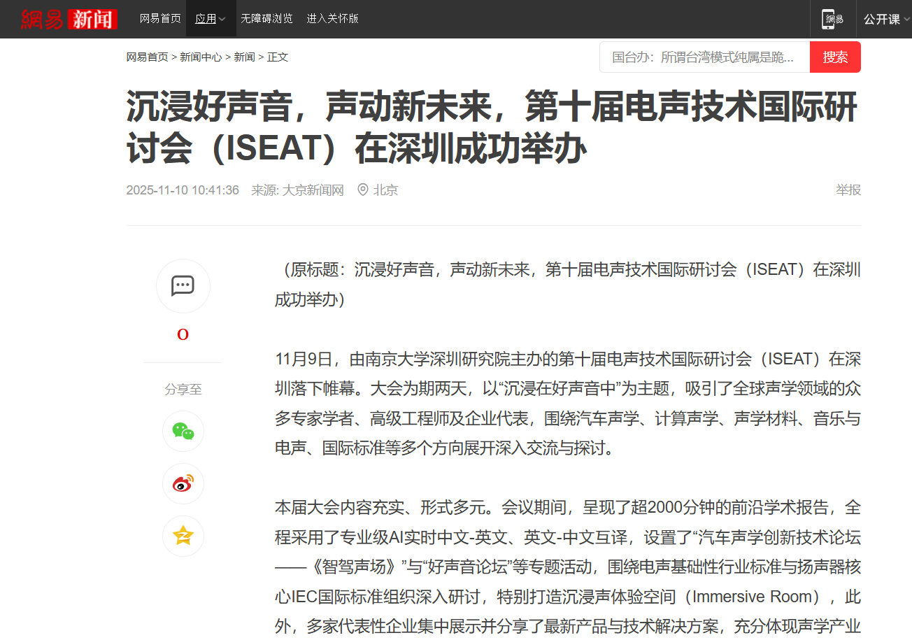 11网易新闻.png 11网易新闻.png