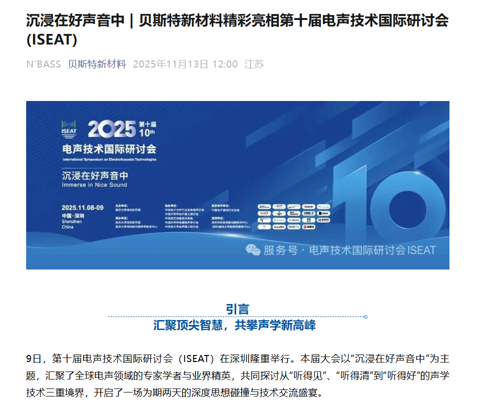 企业-贝斯特新材料.png 企业-贝斯特新材料.png