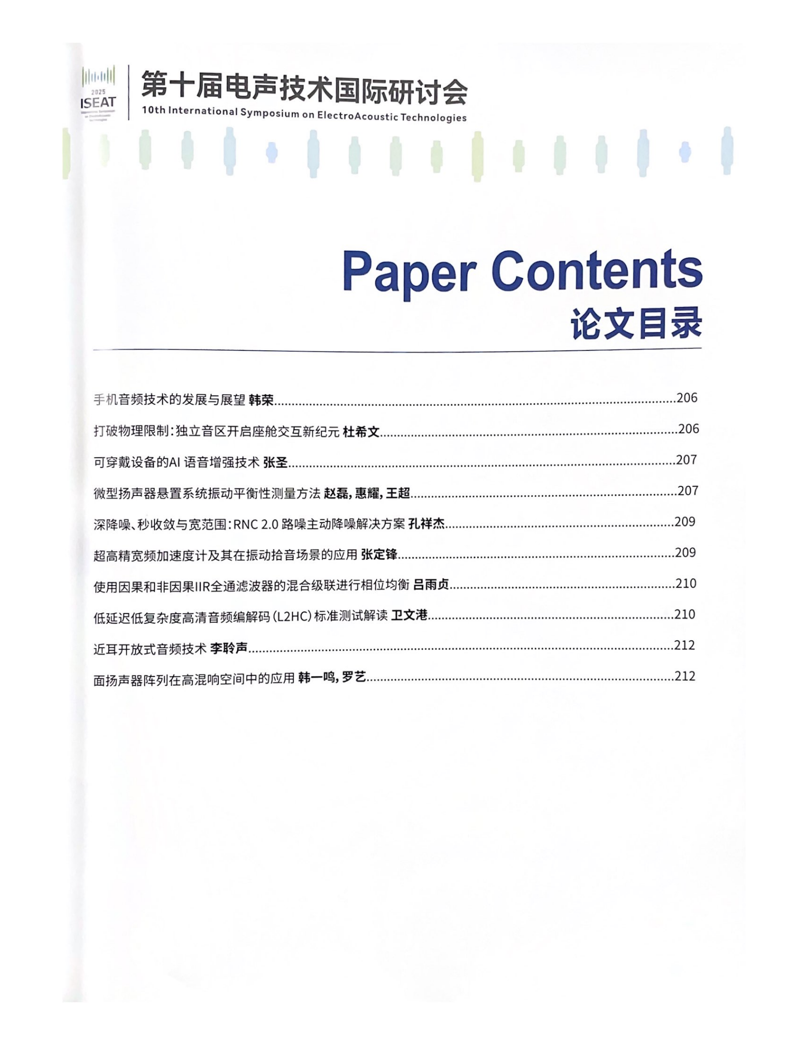 提取自Paper Contents_3.png